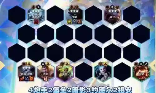 堡垒暗影阵容怎么搭配插图