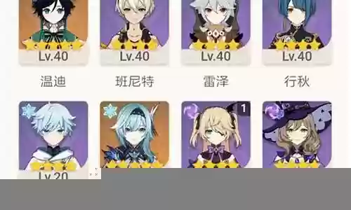元神美女阵容搭配插图