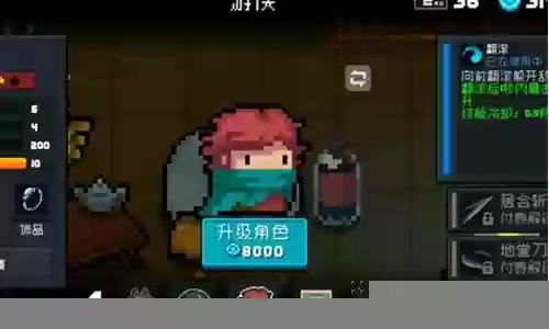 元气骑士战神搭配阵容插图