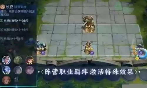 下棋4射手阵容搭配插图