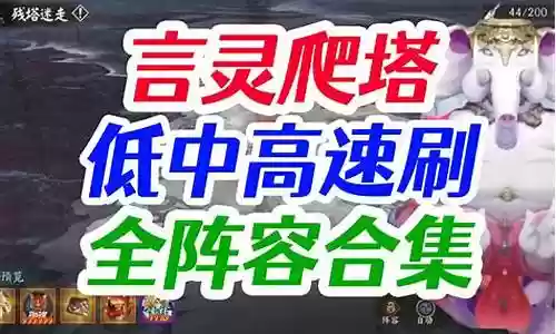 秘闻盛宴阵容搭配攻略插图