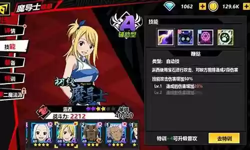 进击的魔王阵容搭配插图