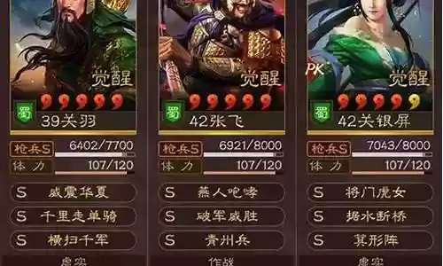 张飞主将阵容搭配最新插图
