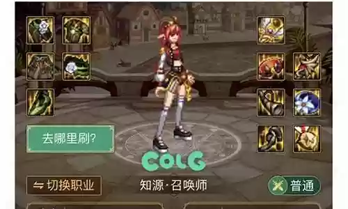 dnf团队阵容搭配图片插图