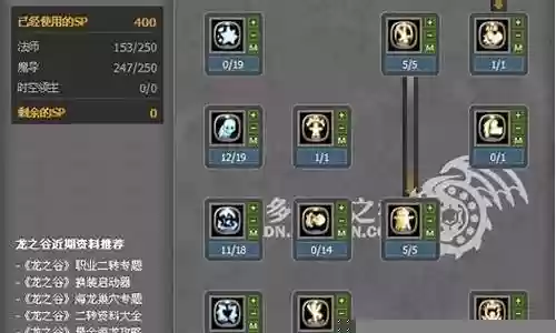 海龙pk阵容搭配图片插图