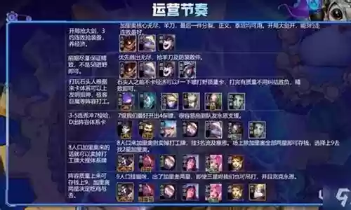 双人对决常见阵容搭配插图
