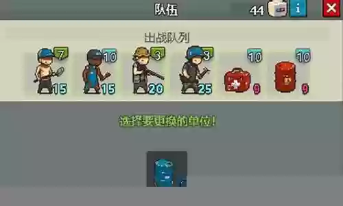 死亡突围完美阵容搭配插图
