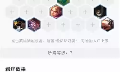 冷门冒险阵容搭配图片插图