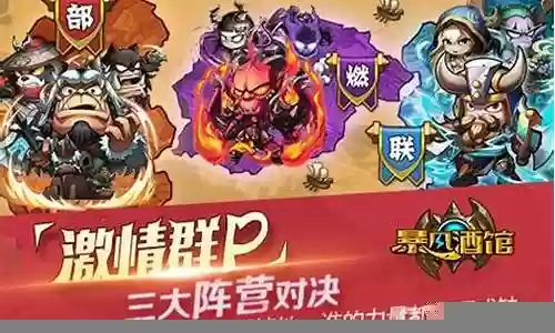 暴风酒馆最强阵容搭配