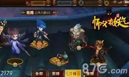 魔族真身阵容搭配插图