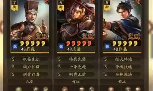 魏骑阵容搭配荀彧插图