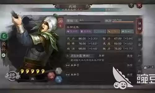 魏廷关兴阵容搭配插图