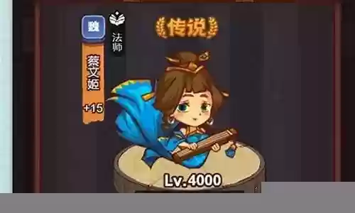 蔡文姬队友最强阵容搭配