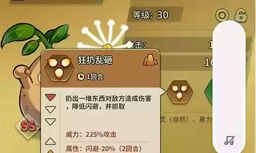 猴子冒险之书阵容搭配插图
