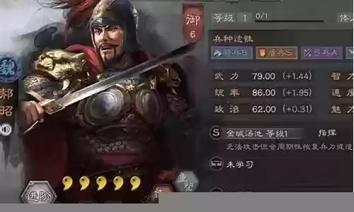 郝昭阵容搭配2赛季