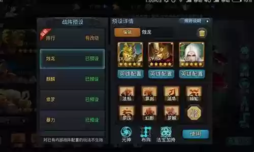 菩提降龙阵容搭配插图