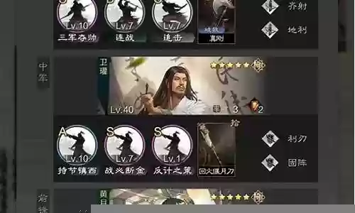 卫瓘率土之滨阵容搭配插图
