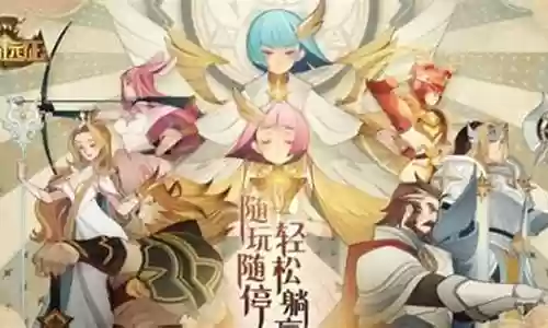 远古召唤阵容怎么搭配插图
