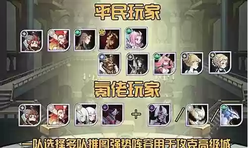 平民双凤阵容搭配攻略插图