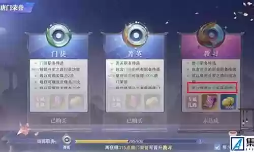 副剑骨阵容搭配插图