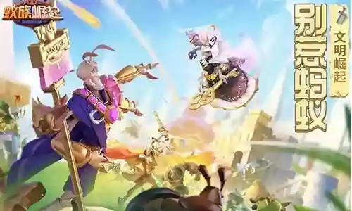 射手蚁最强阵容搭配插图