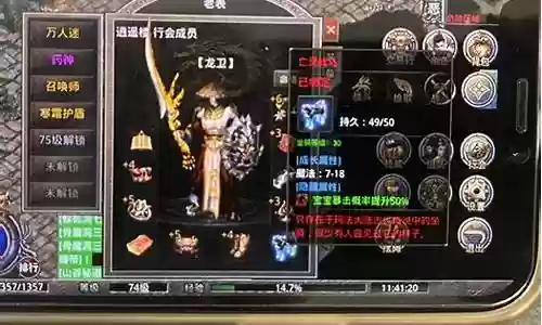 名扬传奇战士阵容搭配插图