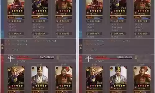 群雄剧本最强阵容搭配插图