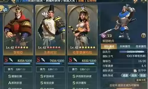 征服手游阵容搭配插图