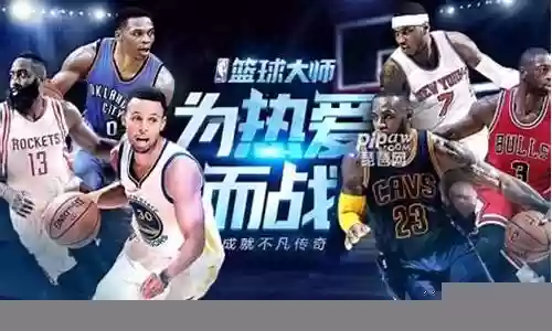 篮球大师冷门阵容搭配插图