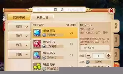 月宫宝石最佳搭配阵容插图