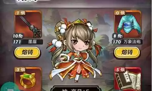 手游神将阵容搭配插图