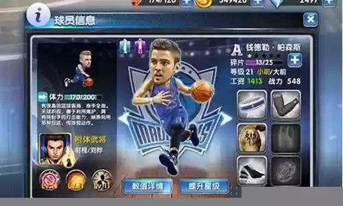 球队历史阵容搭配表插图