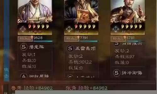 张昭荀彧阵容搭配插图