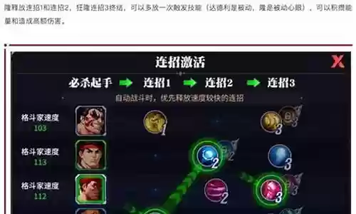 狂隆怎么搭配阵容插图
