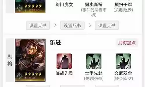 打野诸葛搭配阵容推荐插图