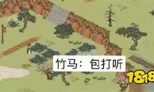 竹马阵容搭配攻略