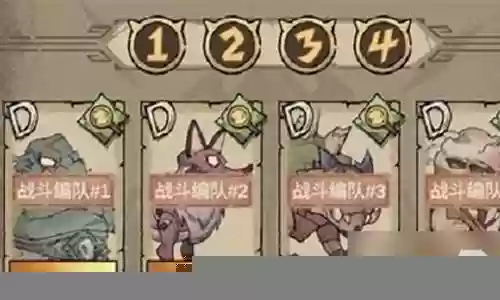 世界怪兽阵容搭配图片插图