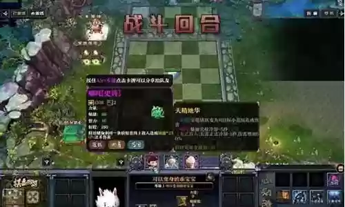 棋盘西游龙宫阵容搭配插图
