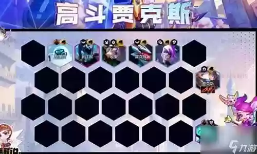 斗士羁绊怎么搭配阵容插图