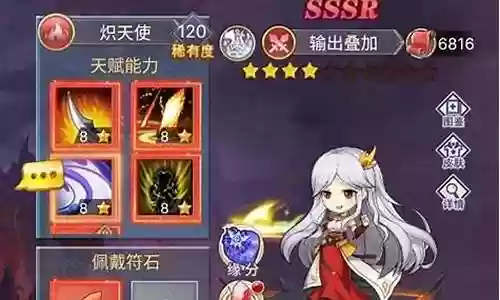 美女传奇阵容搭配