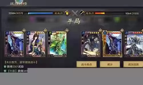率土之滨法阵容搭配