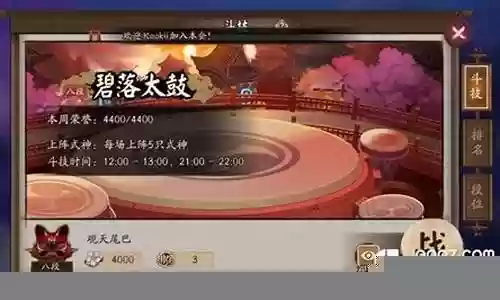 斗技雨火阵容搭配插图