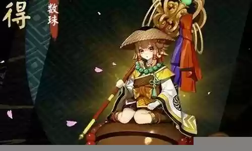 数珠的阵容搭配