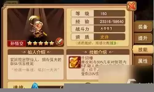 仙王的阵容搭配插图