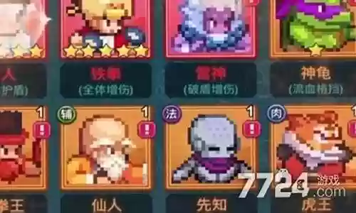像素骑士搭配阵容图插图