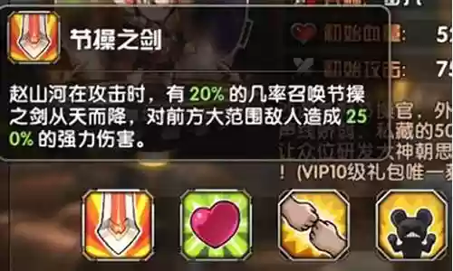 悬空城英雄阵容搭配插图