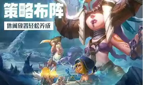 风暴战士阵容搭配图片