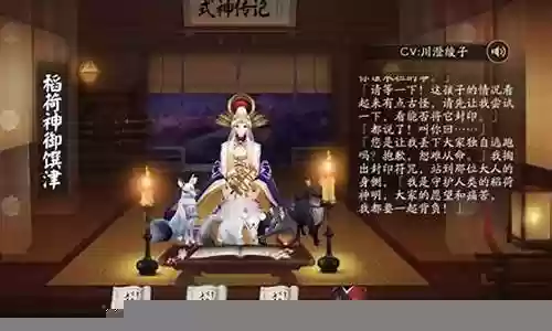 稻荷神阵容搭配插图