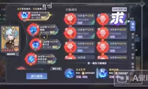天使悬赏阵容搭配图插图