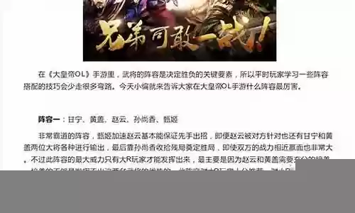 大皇帝搭配什么阵容插图